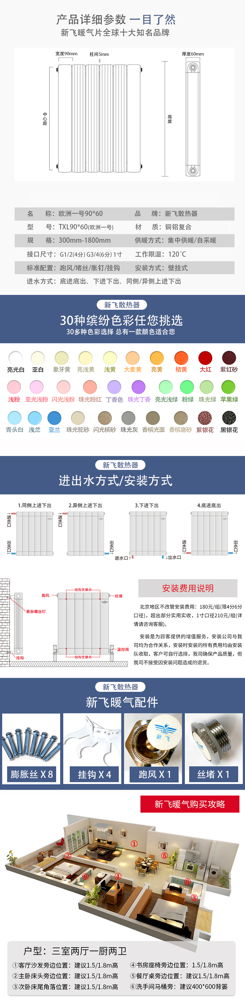 歐洲一號(hào)9060_05